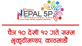 'नेपाल फाइभ पी एक्स्पो' भृकुटीमण्डपमा १० चैतदेखि
